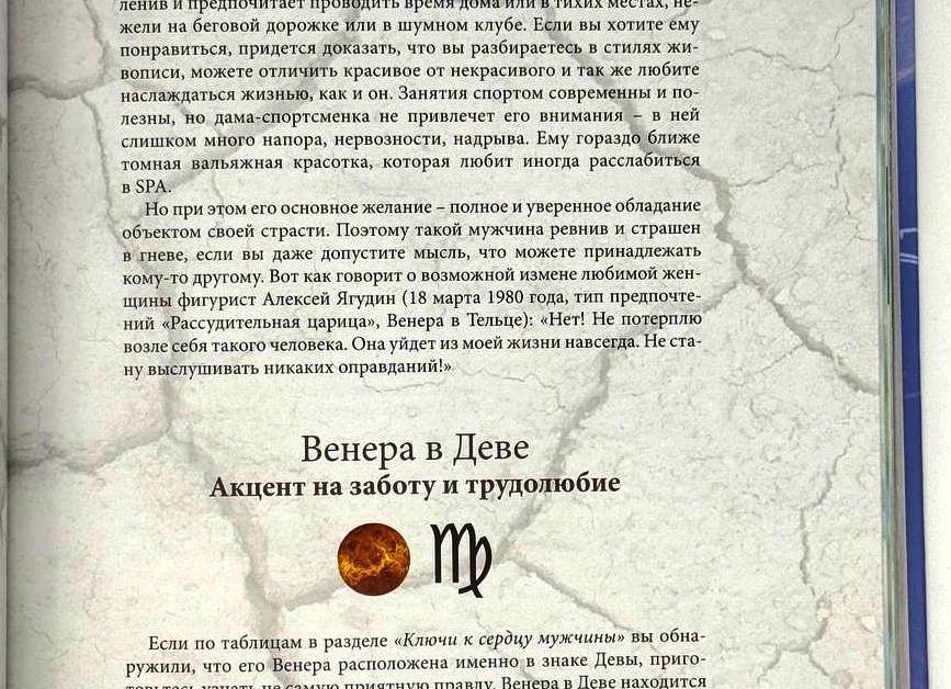 Почему астрология и нумерология говорят об одном и том же