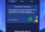 Нумерология. Как сделать прогноз на месяц/год?