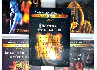 «О чём молчат нумерологи: главный секрет женских кодов