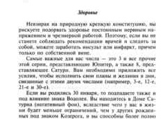 Нумерология - это не гадание!