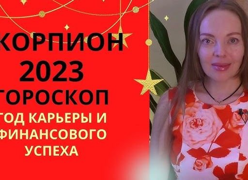 Гороскоп для карьеры