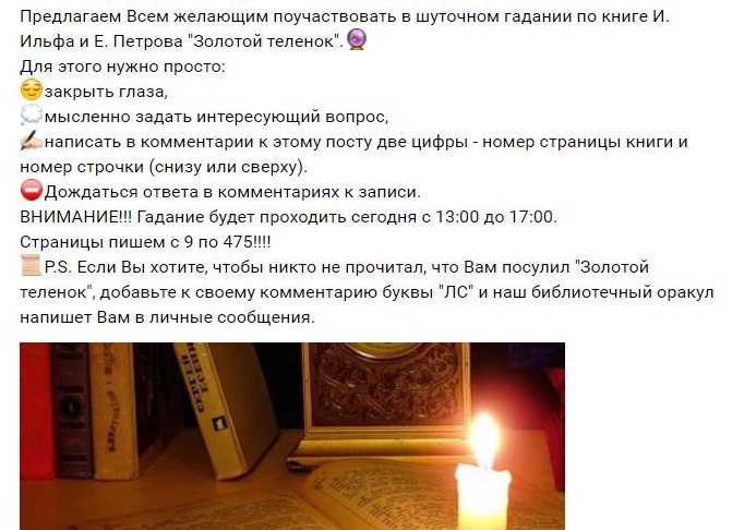 📖Погадаем на книге? Пиши номер страницы и номер строчки - я напишу тебе ответ!