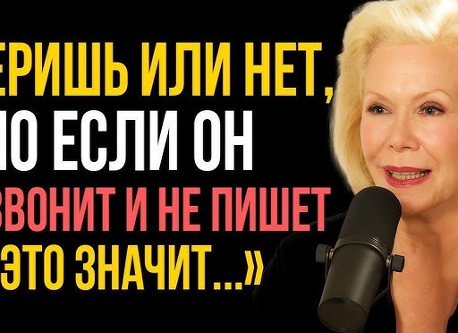 Почему он не пишет? Не звонит? Отсутствует ?Онлайн расклад.