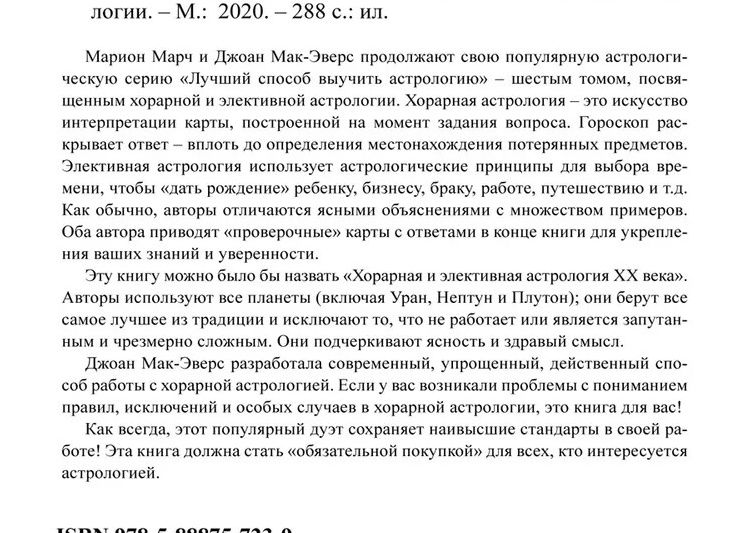 Гадание на числах: методы и интерпретации