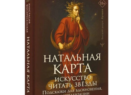 Натальная карта онлайн: лучшие сайты с расчетом и расшифровкой натальной карты
