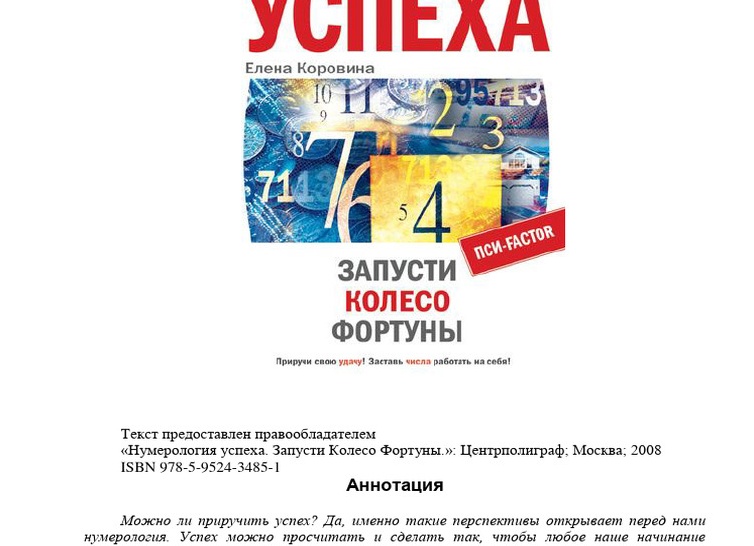 💞 С кем РАСКРОЕТСЯ женщина-двойка? Ключи не к выбору, а к гармонии