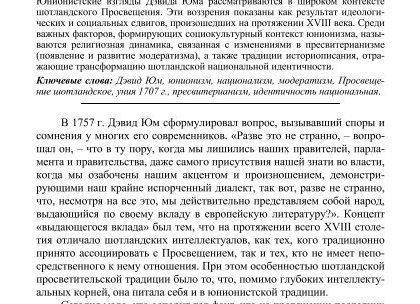 Информационные атавизмы XXI века: почему гадание, астрология и нумерология не выдерживают проверку разумом