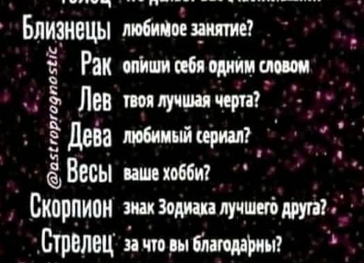 Хобби по знаку зодиака Телец