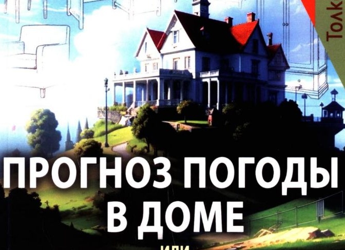 Поговорим о прогнозах....
