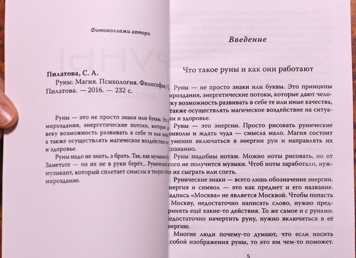Почему нумерология работает: психология или магия чисел?