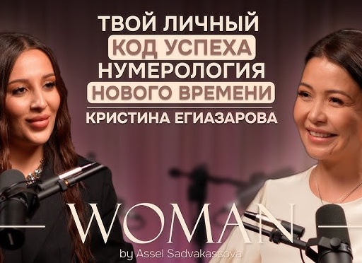 Нумерология. Личный код удачи: зачем он нужен и как рассчитать