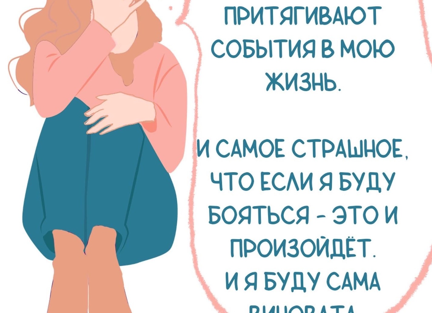 Магическое мышление: что это такое, чем оно опасно