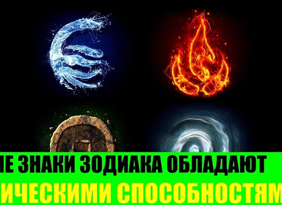 Какими магическими способностями обладает каждый знак зодиака