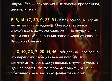 🔮 НУМЕРОЛОГИЯ НЕ РАВНО ГАДАНИЕ