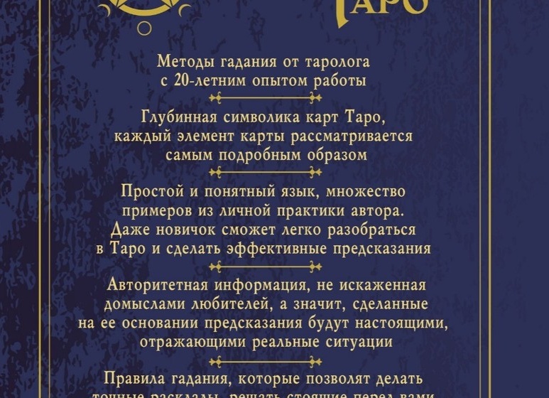 Точные нумерологические гадания, которые помогут вам узнать будущее