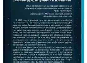 Способности к магии в натальной карте
