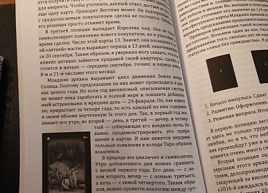 Нумерология - магия чисел или простое гадание?