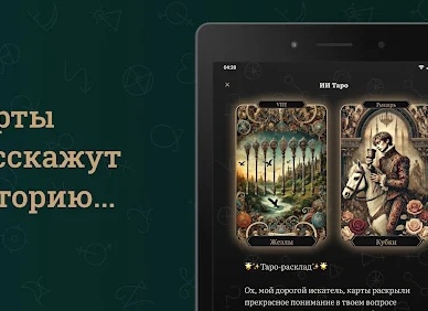 Таро-расклад «Да или Нет»: точный ответ на твой вопрос всего за одну карту! 🔮