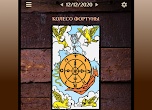 Карта дня