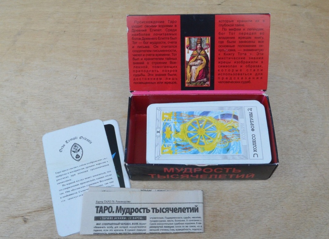🃏 Гадание по числам: основы нумерологии и числовых предсказаний