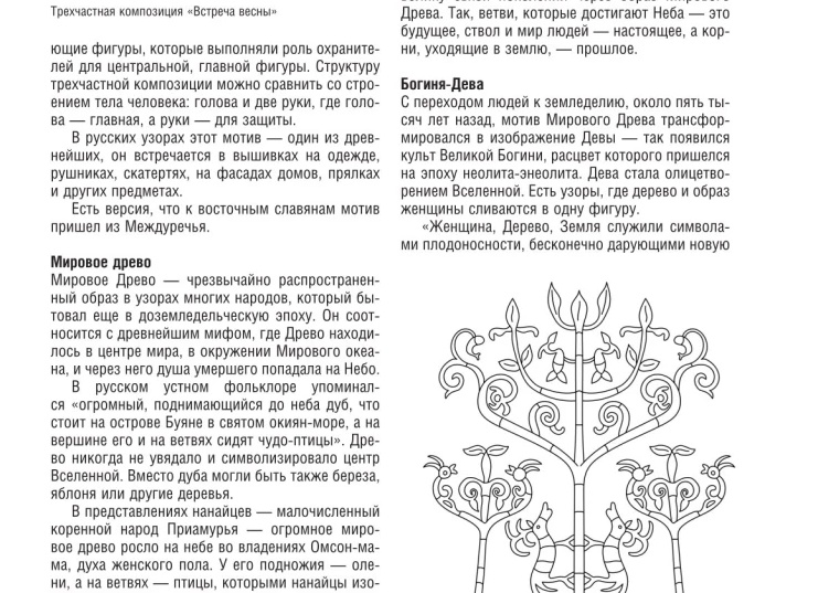 🌌 Узор Мироздания: где числа встречаются с рунами, арканами и звёздами